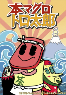 Cover of Honmaguro Toro Tarou