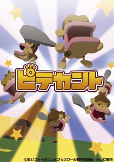 Cover of Pitekanto