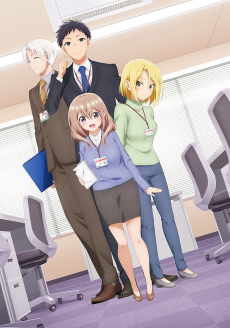 Capa de Uchi no Kaisha no Chiisai Senpai no Hanashi