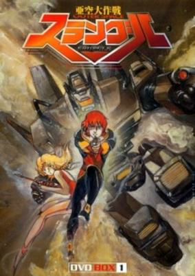 Capa de Akuu Daisakusen Srungle