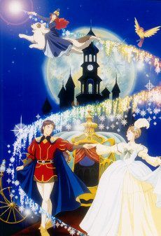 Cover of Cinderella Monogatari 
