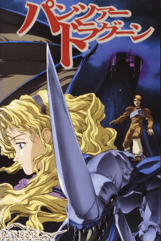 Capa de Panzer Dragoon