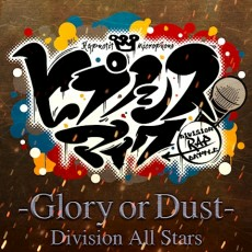 Capa de Glory or Dust