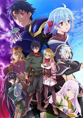 Capa de Shin no Nakama ja Nai to Yuusha no Party wo Oidasareta node, Henkyou de Slow Life suru Koto ni Shimashita 2nd Season