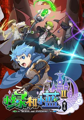 Capa de Xiao Lu He Xiao Lan 2nd Season