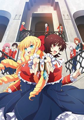 Capa de Watashi no Oshi wa Akuyaku Reijou.
