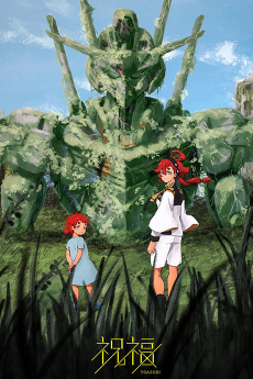 Capa de Shukufuku
