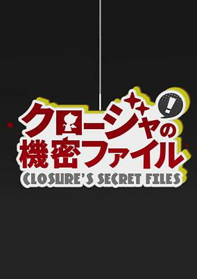 Titelbild von Closure no Kimitsu File