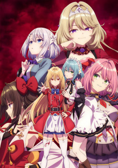 Capa de Hikikomari Kyuuketsuki no Monmon