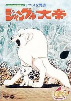 Cover of Anime Koukyoushi: Jungle Taitei