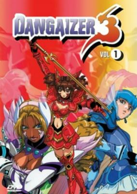 Capa de Choushin Hime Dangaizer 3