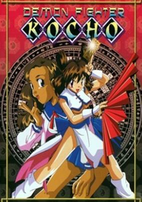 Capa de Yakusai Kochou