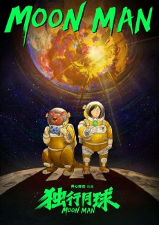 Capa de Duxing Yueqiu