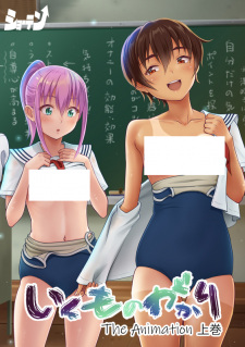 Capa de Ikumonogakari The Animation