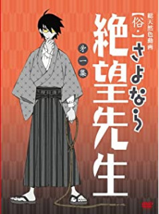 Capa de Zoku Sayonara Zetsubou Sensei: Shuukan Zetsubou Sensei Hihyou