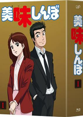 Capa de Oishinbo Pilot