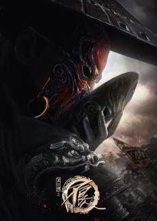 Capa de Hua Jianghu: Bu Liang Ren VI