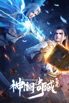 Capa de Shen Lan Qi Yu Wushuang Zhu 2nd Season