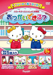 Capa de Hello Kitty to Issho ni Obenkyou
