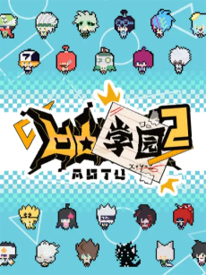 Capa de AOTU Xueyuan 2nd Season