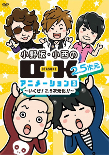 Capa de Onosaka Konishi no O+K 2.5-jigen Animation 3rd Season