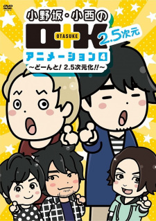 Capa de Onosaka Konishi no O+K 2.5-jigen Animation 4th Season