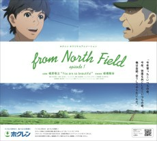 Capa de From North Field