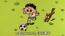 Cover of Boku wa Mirai no Soccer Senshu