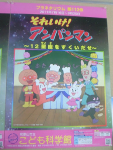 Capa de Sore Ike! Anpanman: 12 Seiza wo Sukui Dase