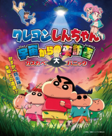 Capa de Crayon Shin-chan: Uchuu kara no Raihousha Kasube Dai Panic