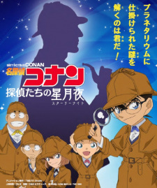 Capa de Detective Conan: Tantei-tachi no Starry Night