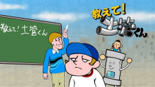Capa de Oshiete! Dokan-kun
