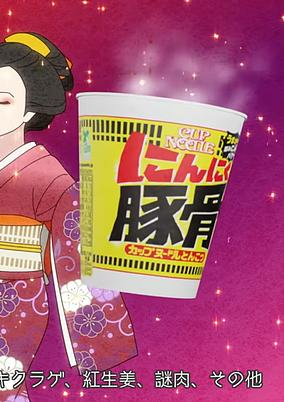 Capa de Tokugawa Cup Noodle Kinshirei