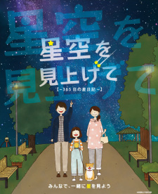 Capa de Hoshizora wo Miagete: 365 Hi no Hoshi Nikki