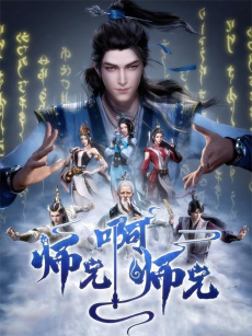 Titelbild von Shixiong A Shixiong