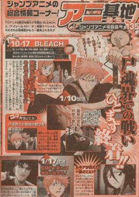 Titelbild von Bleach: Shuku! Rukia Dakkan! Kagayaku! Shinigami Juuban Shoubu! Mitai Shinigami Doon to Misemasu Special