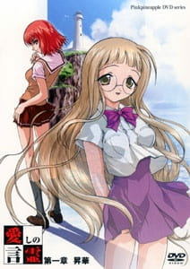 Capa de Itoshi no Kotodama