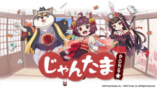 Capa de Jantama Pong☆ Web Special