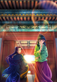 Capa de Kusuriya no Hitorigoto
