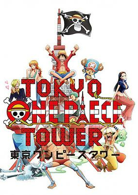 Capa de One Piece 4D
