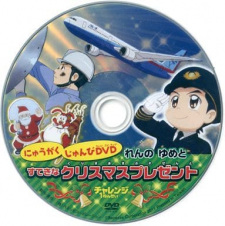 Cover of Nyuugaku Junbi DVD: Ren no Yume to Suteki na Christmas Present