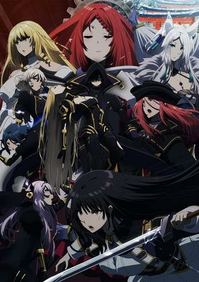 Capa de Kage no Jitsuryokusha ni Naritakute! 2nd Season