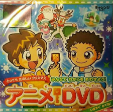 Cover of Tottemo Tanoshii Christmas Minna de Chikara wo Awaseyou