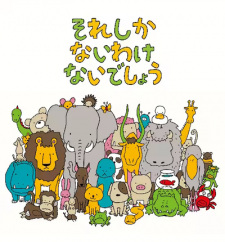 Capa de Sore Shikanai Wakenai Deshou
