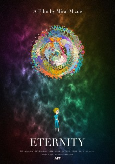 Cover of Eternity