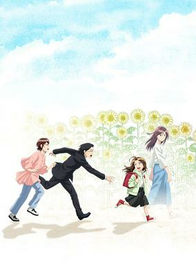 Capa de Tsuma, Shougakusei ni Naru.
