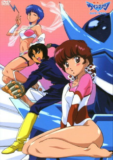 Capa de Yume Senshi Wingman