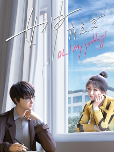 Capa de Nushen You Dian Ling