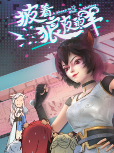 Capa de Pi Zhe Lang Pi De Yang