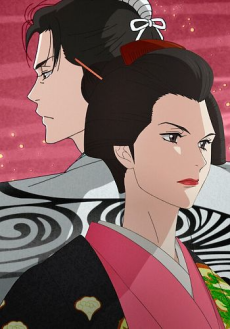 Capa de Oooku